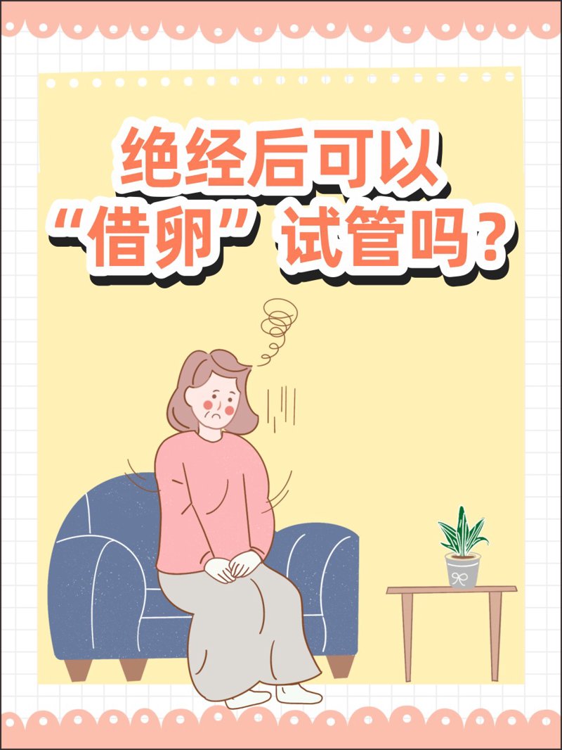 供卵试管费用:揭秘背后的秘密