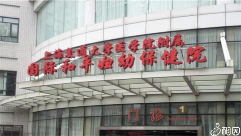 上海试管机构