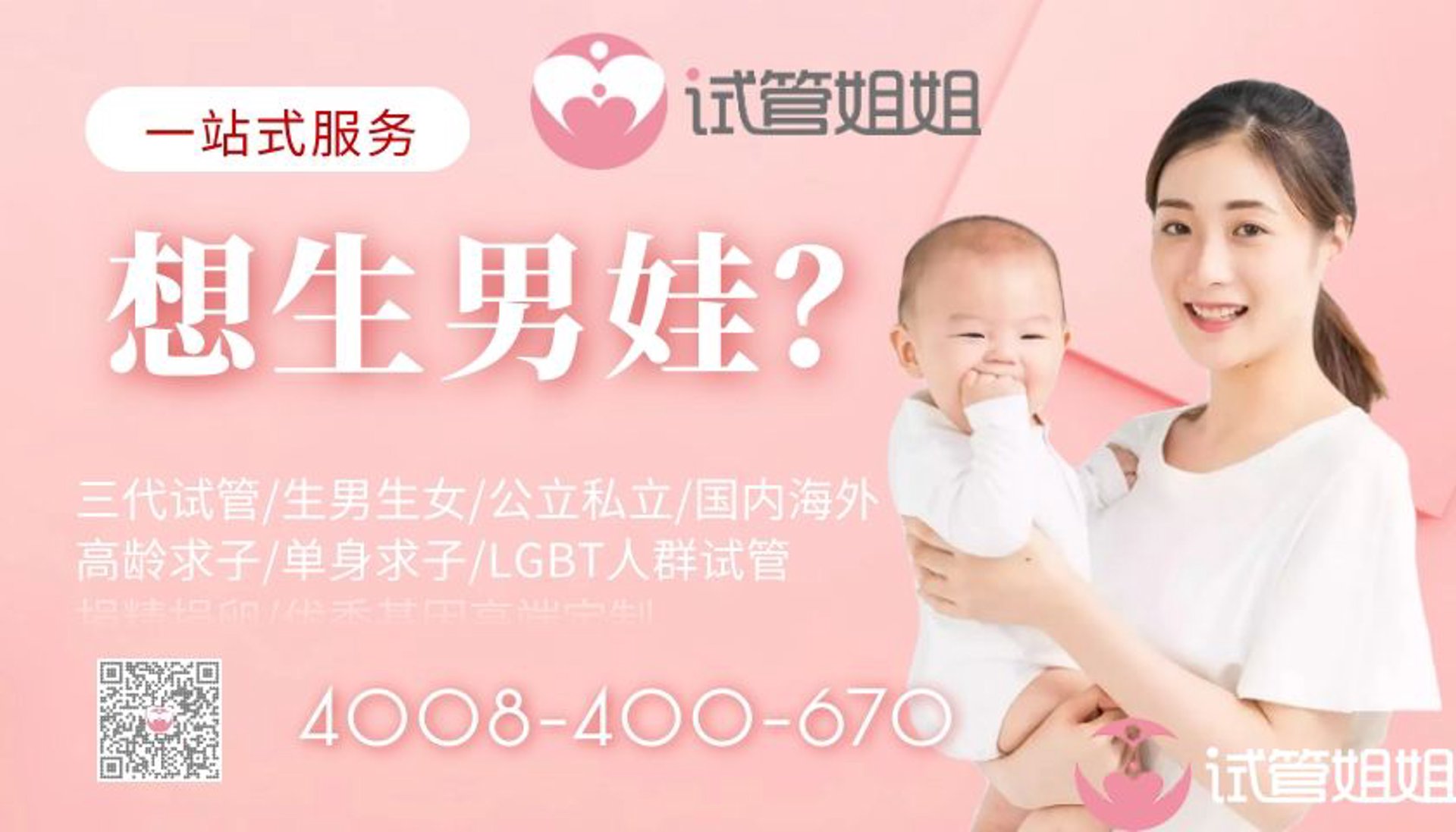 上海试管助孕